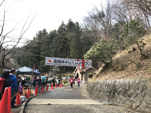 青梅高水山トレイルラン フィニッシュ地点