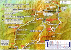 doshimuratrail-page-001