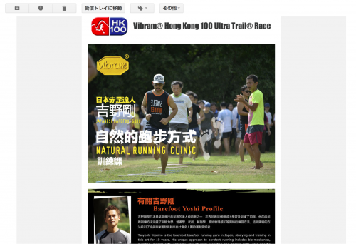 Vibram natural running clinic